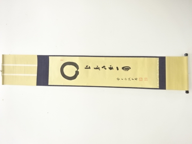 前大徳　藤井誡堂筆　一行書肉筆紙本掛軸(無地箱)